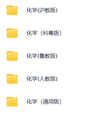 图片[13]-初中九年级【上册】 电子资料合集-百优学科