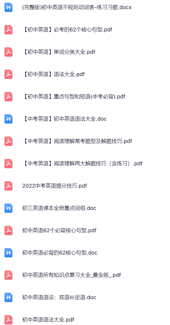 图片[7]-初中九年级【上册】 电子资料合集-百优学科