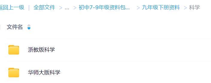 图片[9]-初中九年级【下册】 电子资料合集-百优学科