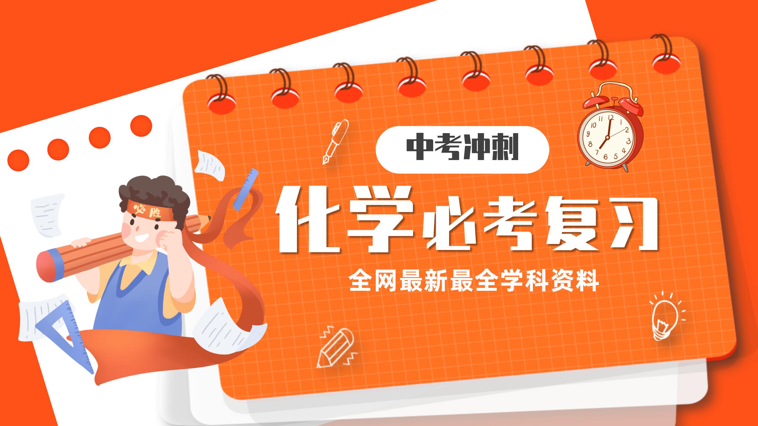 中考化学真题知识点资料电子版合集-阳光学科网